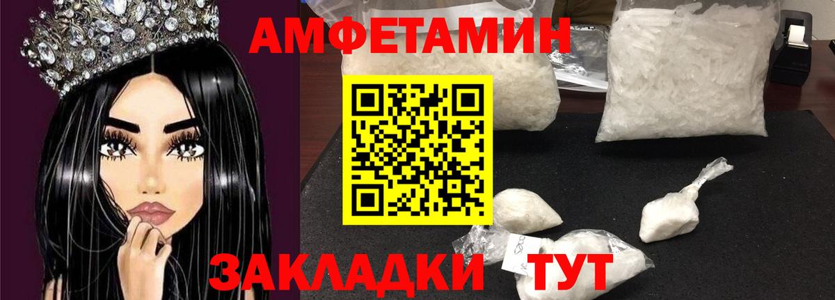 Кызыл  АМФЕТАМИН Розовый  Вход с VPN 