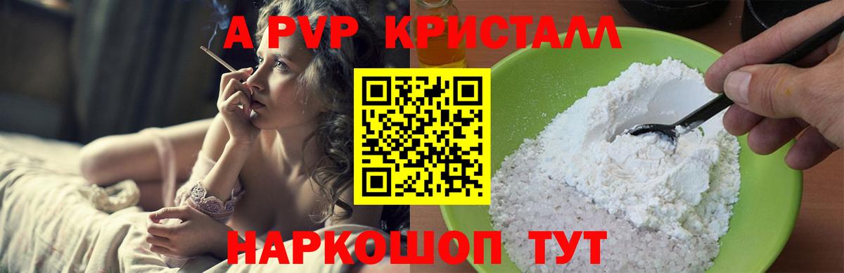 А ПВП СК Кызыл