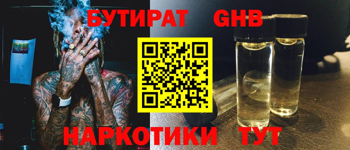 Кызыл  Бутират оксана  Вход с VPN 