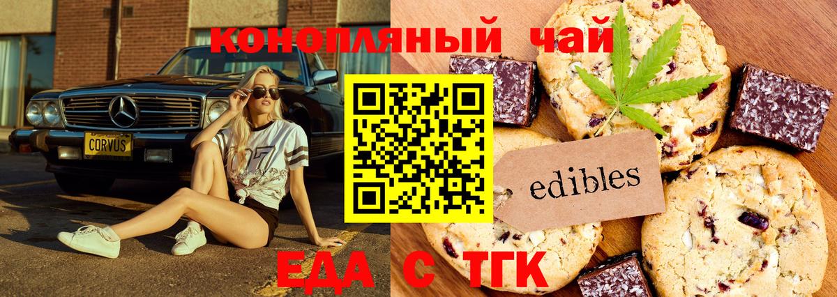 Кызыл  Canna-Cookies марихуана  Вход с VPN 