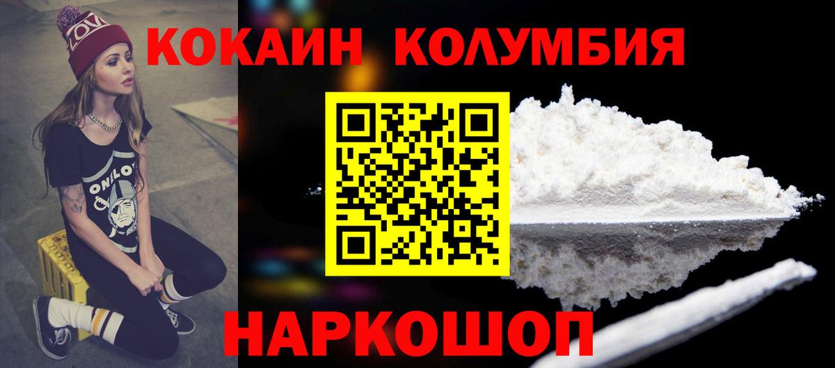 Кызыл  КОКАИН Перу  Вход с VPN  Кокаин Перу 