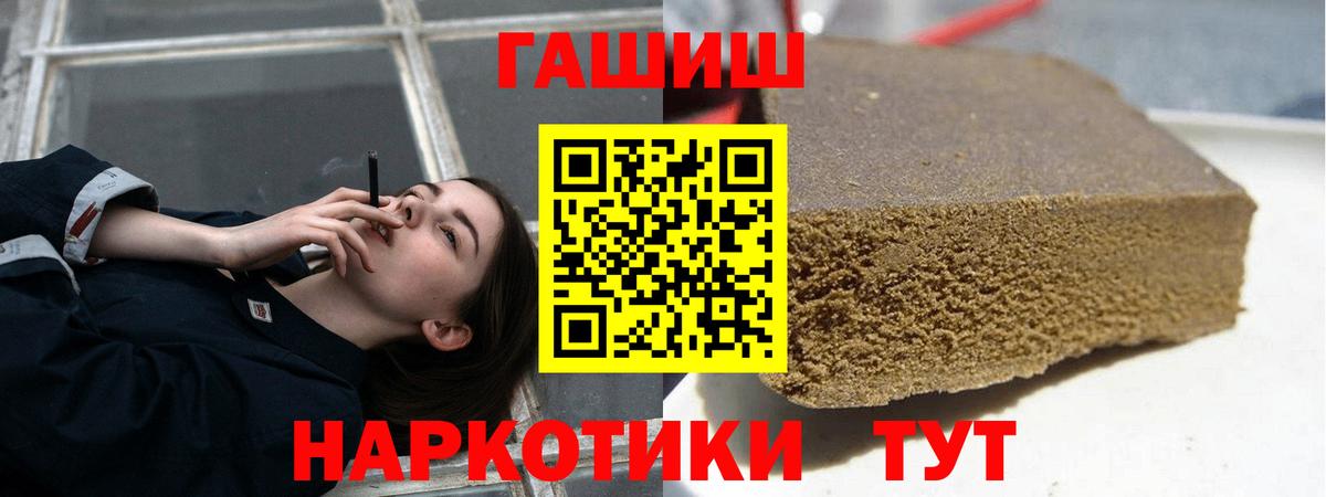 ГАШ hashish Кызыл