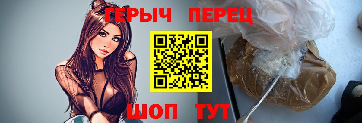 ГЕРОИН герыч  Вход с VPN  Героин  Кызыл 