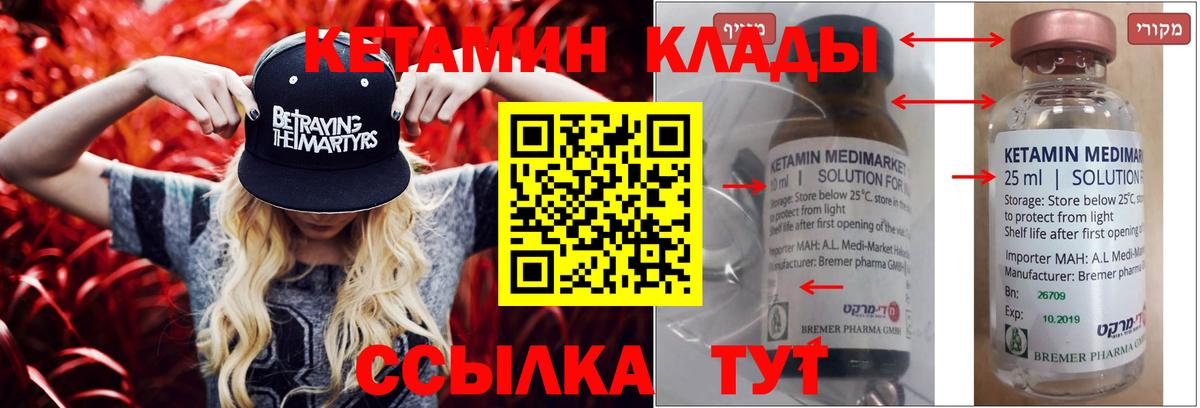 КЕТАМИН VHQ Кызыл