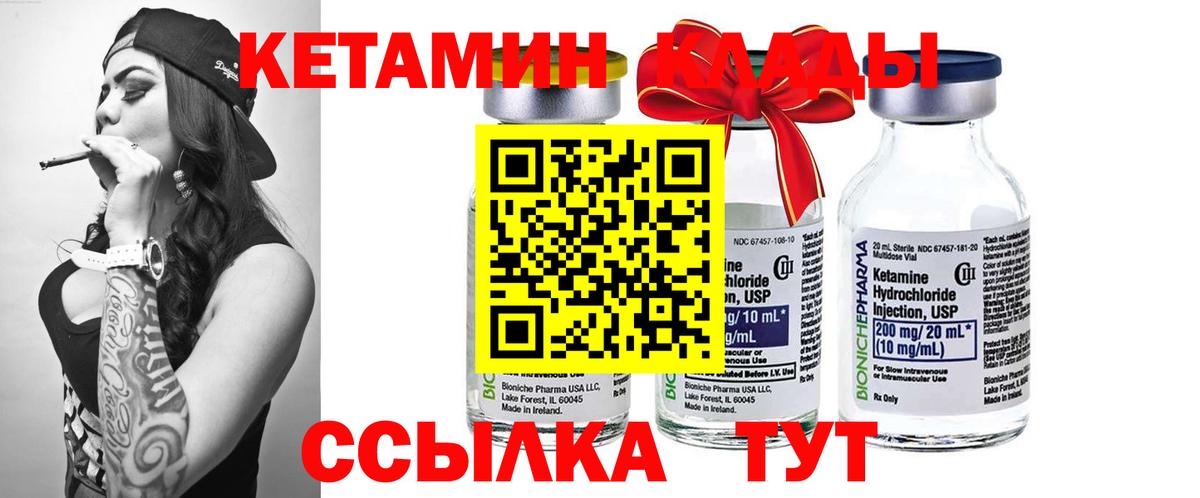 Кызыл  Кетамин VHQ  Вход с VPN  КЕТАМИН VHQ 