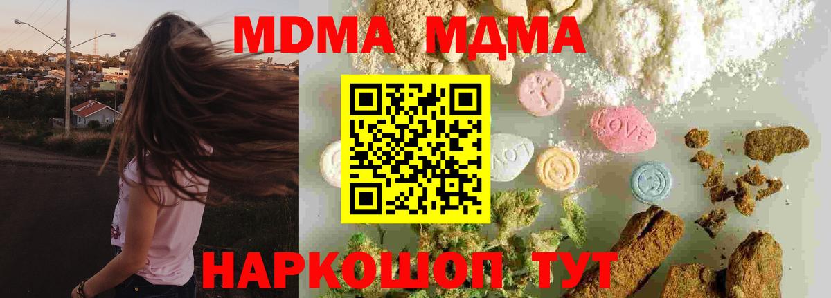 МДМА кристаллы Кызыл