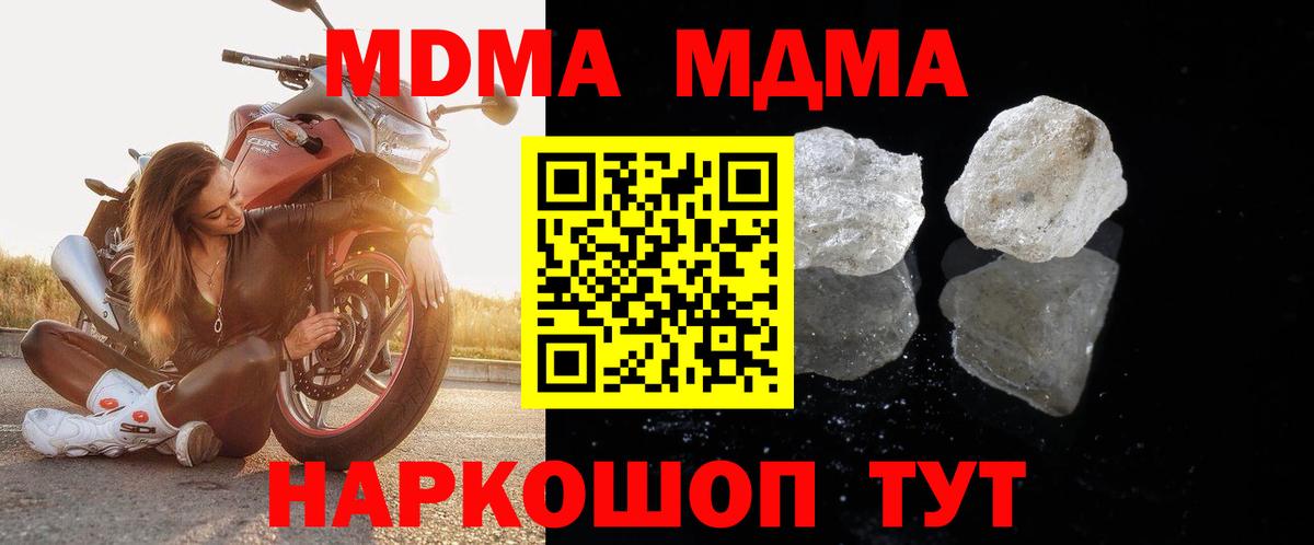Кызыл  МДМА  Вход с VPN  МДМА кристаллы  МДМА VHQ 