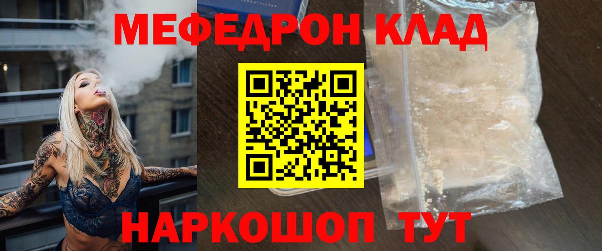 Кызыл  МЕФ mephedrone  Вход с VPN 