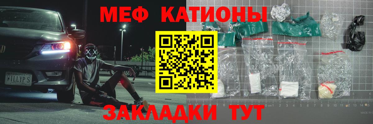 Меф Кызыл