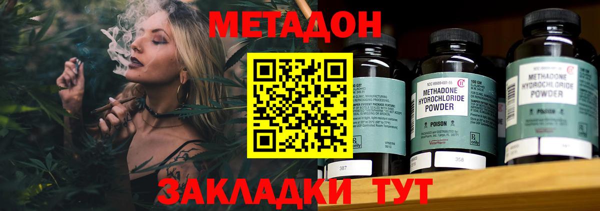 Метадон мёд  Метадон кристалл  Кызыл  Вход с VPN 