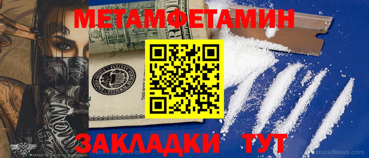 МЕТАМФЕТАМИН Methamphetamine  МЕТАМФЕТАМИН Methamphetamine  Вход с VPN  Кызыл 